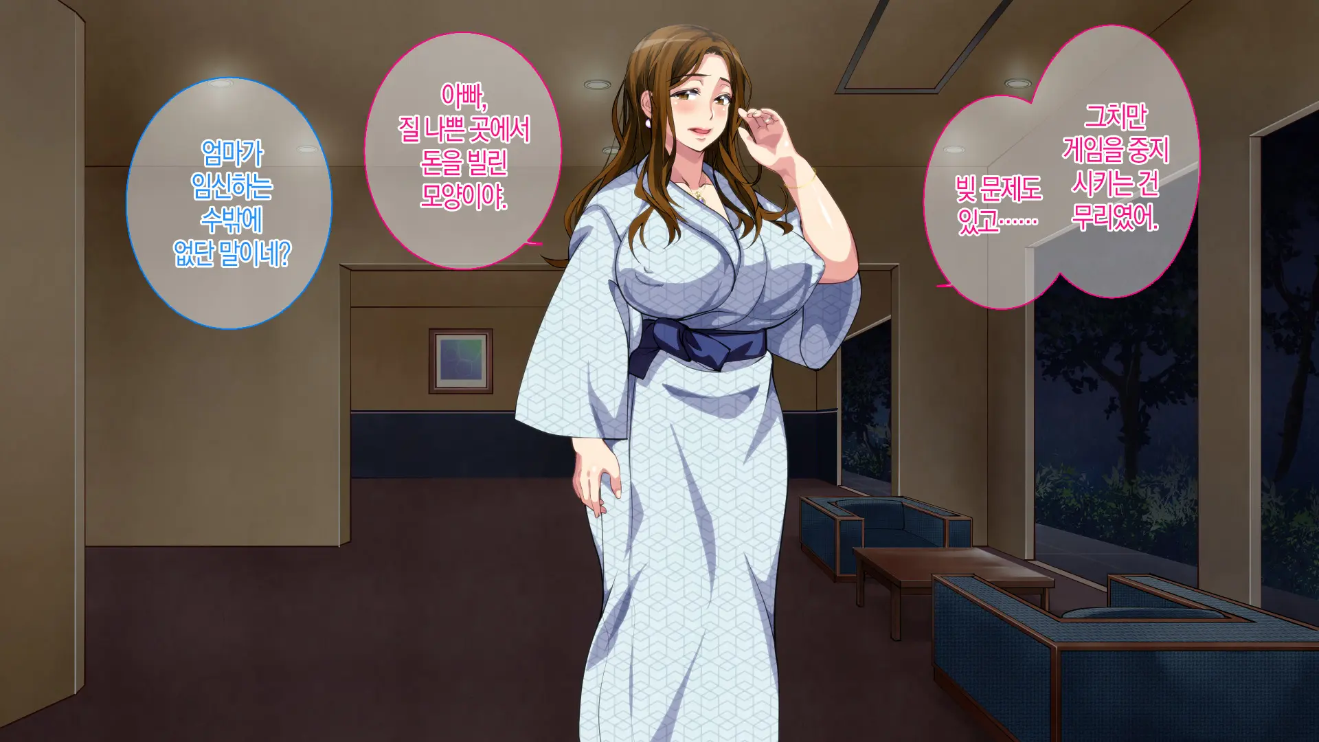 Boshi Soukan Game ~Haha O Haramaseru Made Tanetsuke Suru Onsen Ryokan~ | 모자상간 게임 ~엄마를 임신시킬 때까지 씨뿌리기 하는 온천 여관